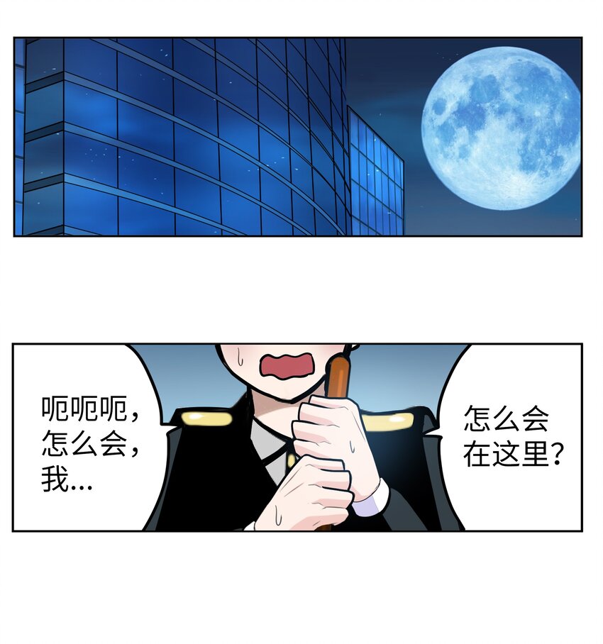 126 奇怪的U盘-第125话