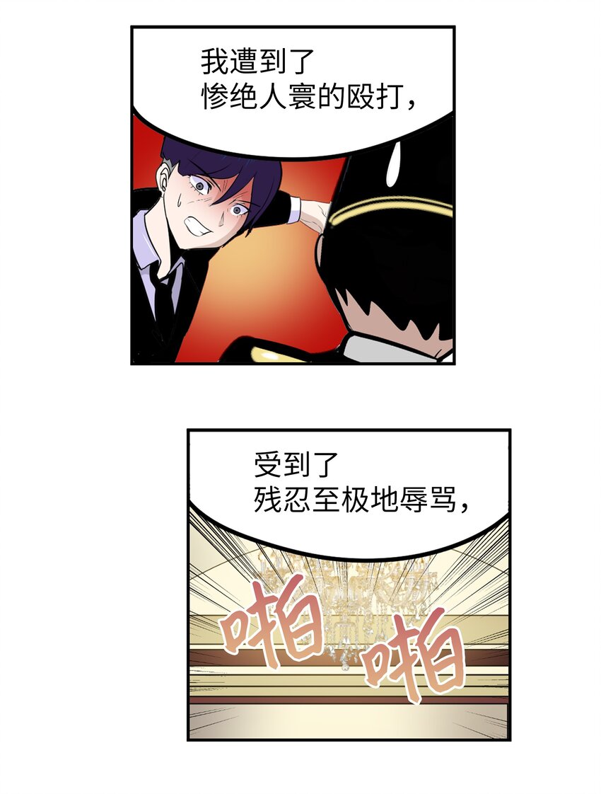 126 奇怪的U盘-第125话