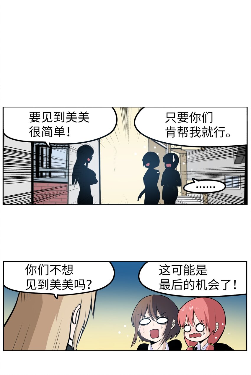 126 奇怪的U盘-第125话