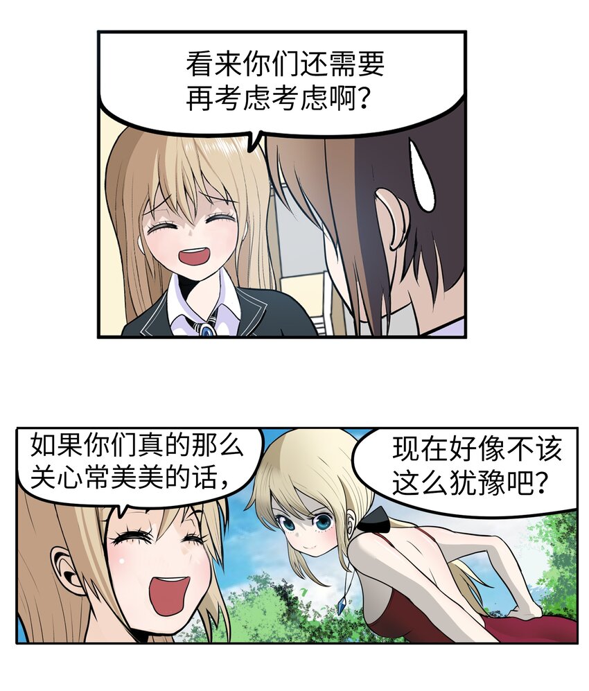 126 奇怪的U盘-第125话