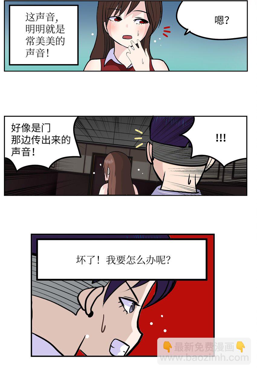 128 未婚妻！！-第127话