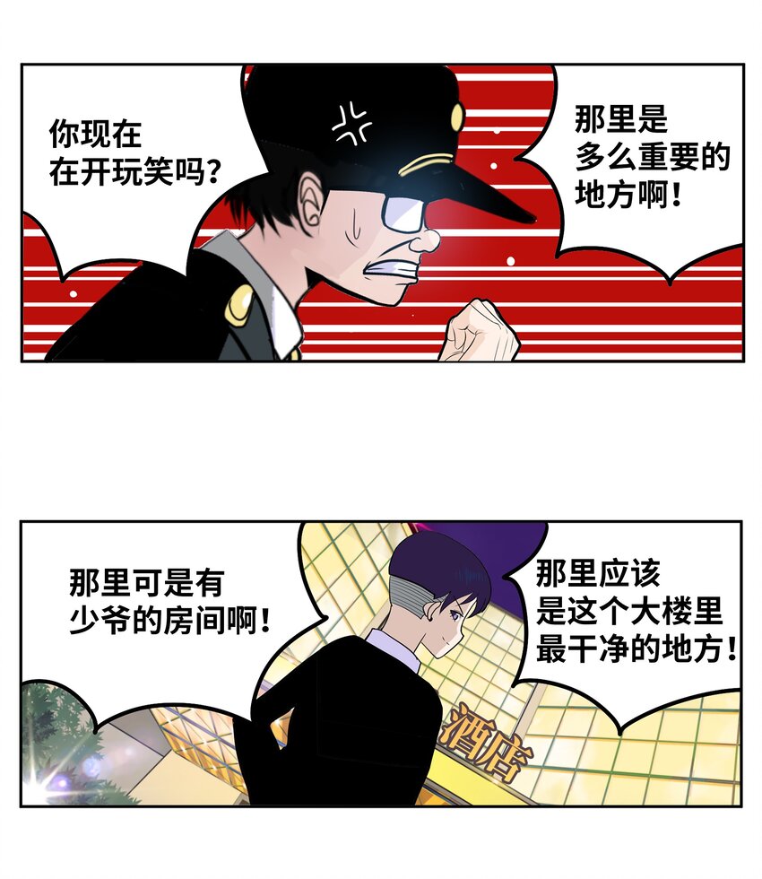 130 鬼声-第129话