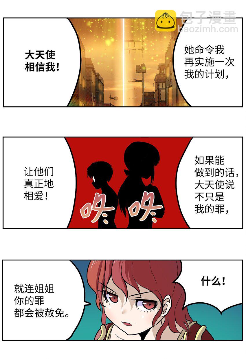 130 鬼声-第129话