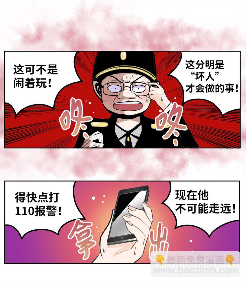 132 要一起去吗？-第131话