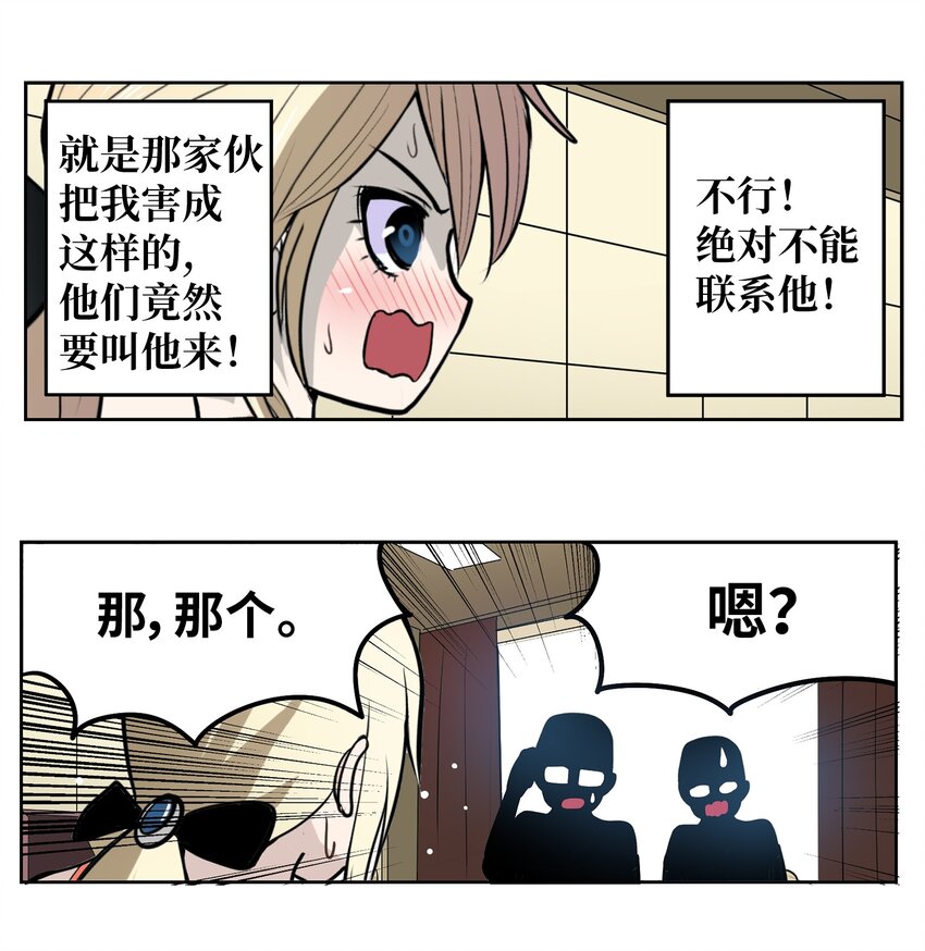 132 要一起去吗？-第131话