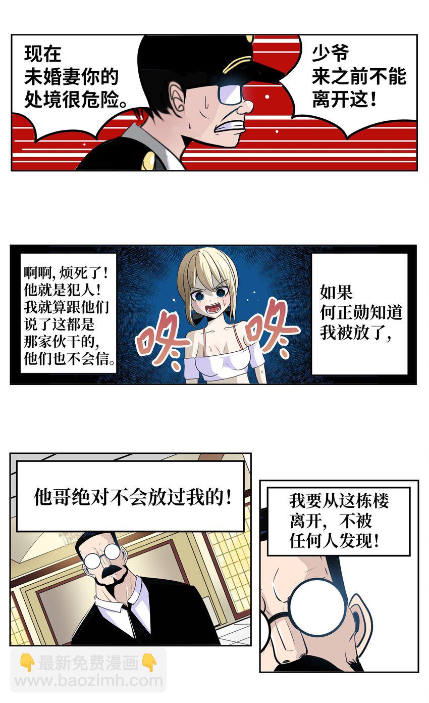 132 要一起去吗？-第131话