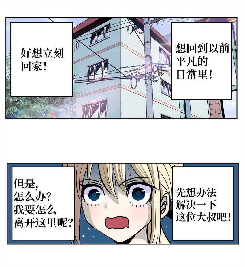 132 要一起去吗？-第131话