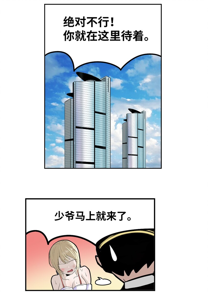 132 要一起去吗？-第131话