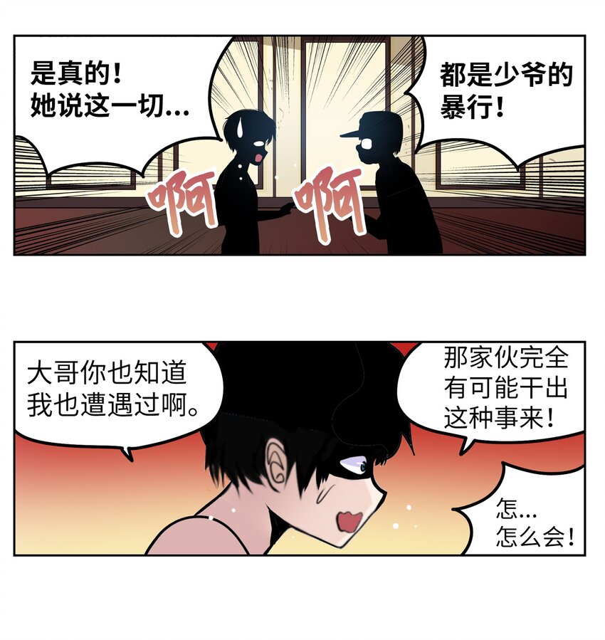 134 身无分文？！-第133话