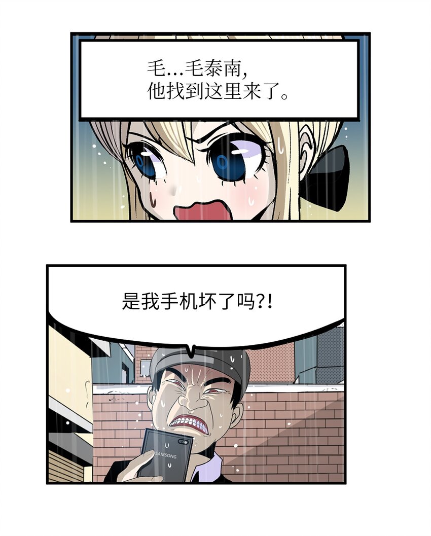 136 哪怕一次也好-第135话