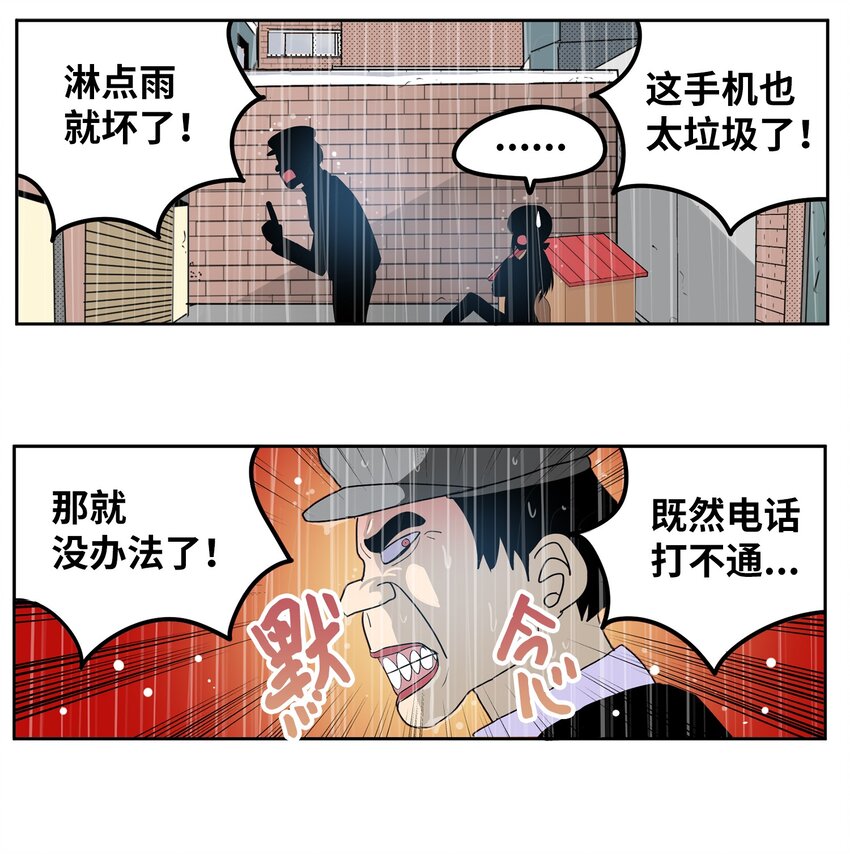 136 哪怕一次也好-第135话
