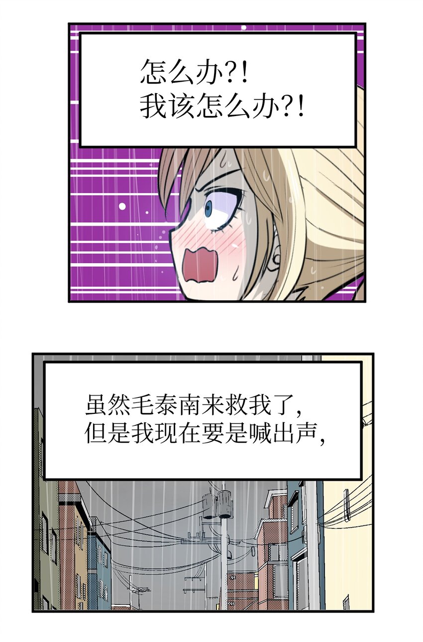 136 哪怕一次也好-第135话