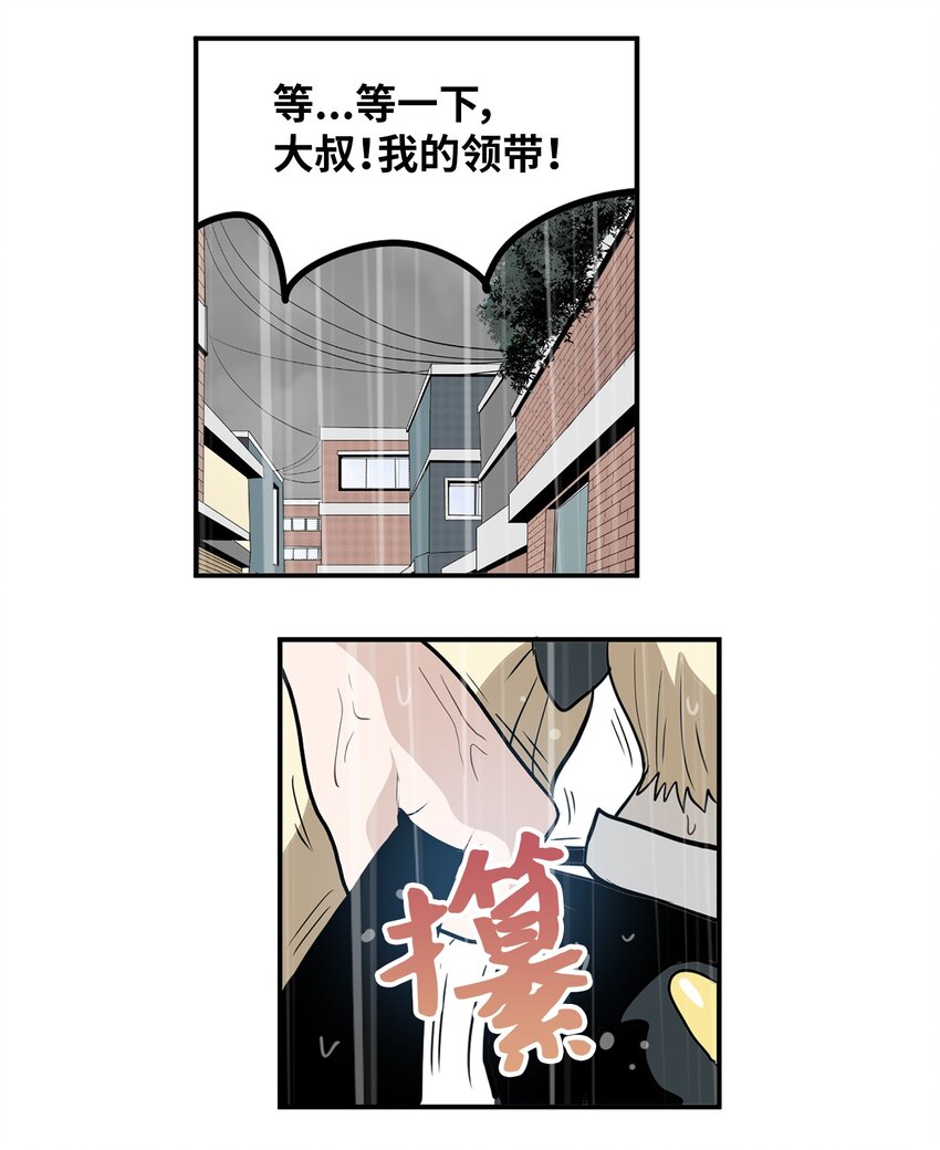 136 哪怕一次也好-第135话