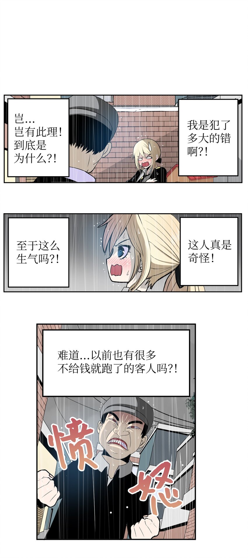 136 哪怕一次也好-第135话