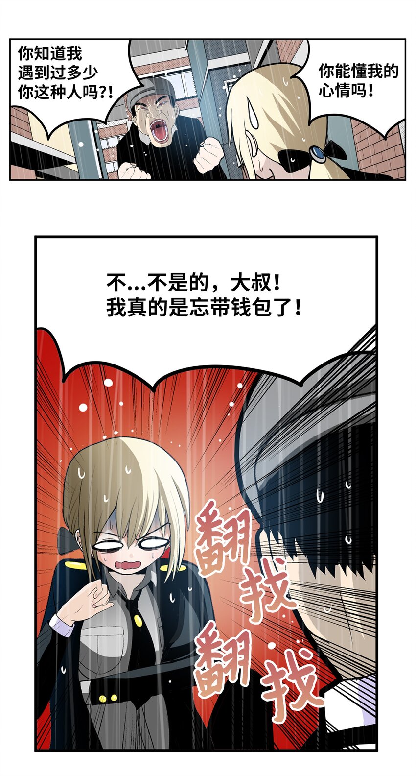 136 哪怕一次也好-第135话