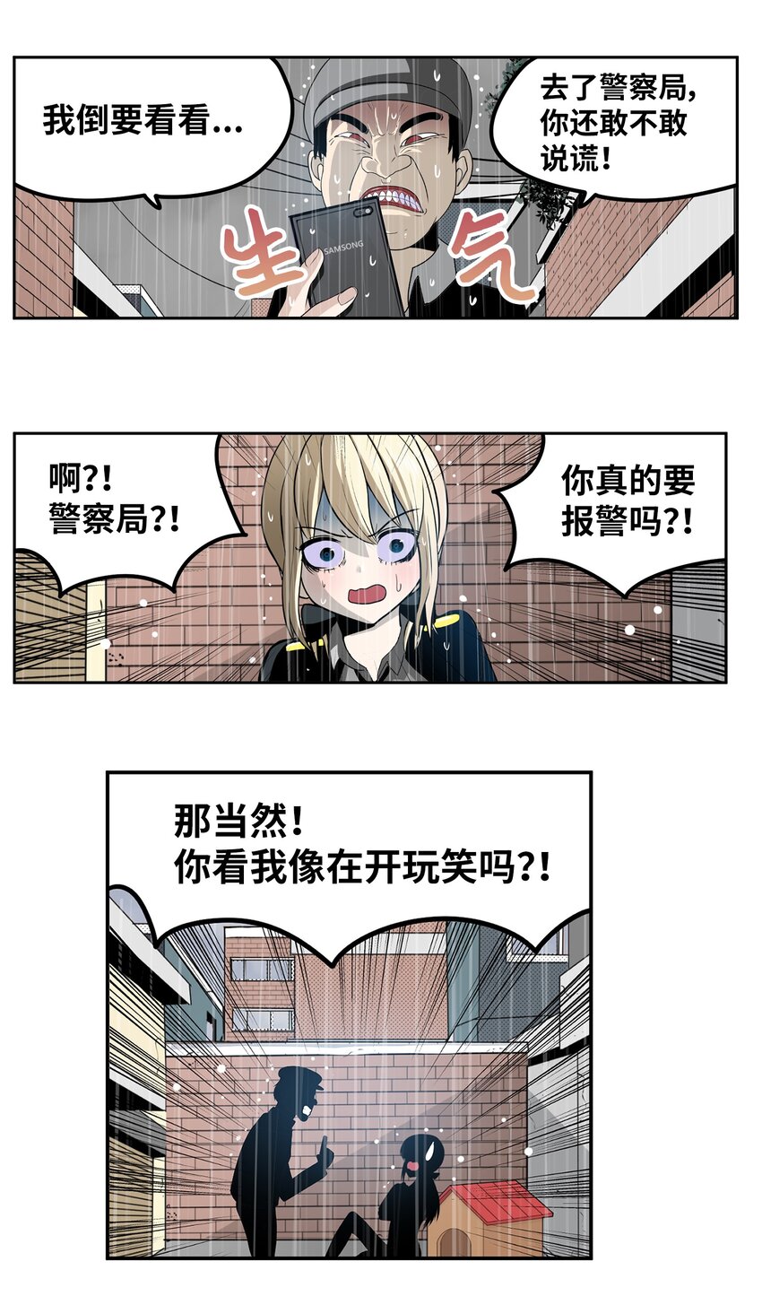 136 哪怕一次也好-第135话