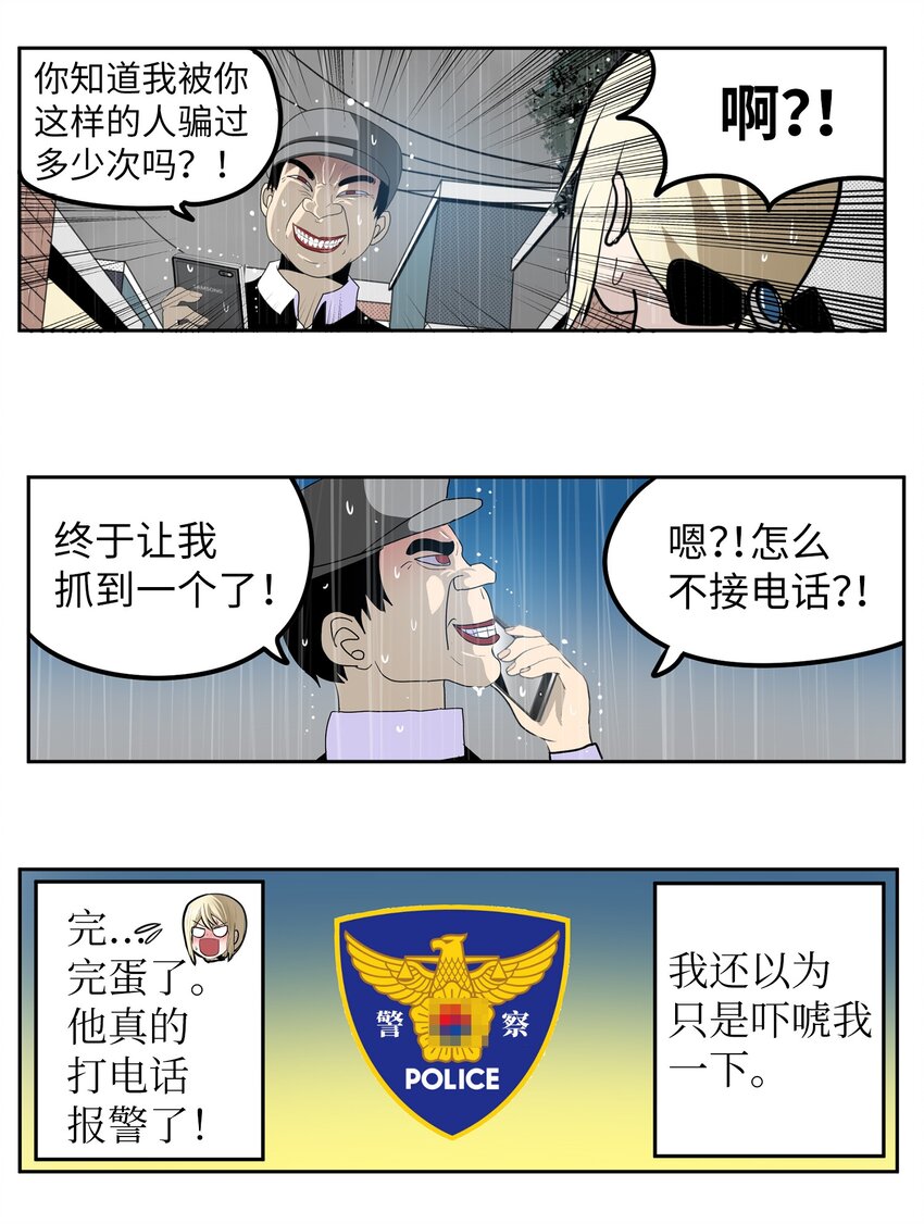 136 哪怕一次也好-第135话