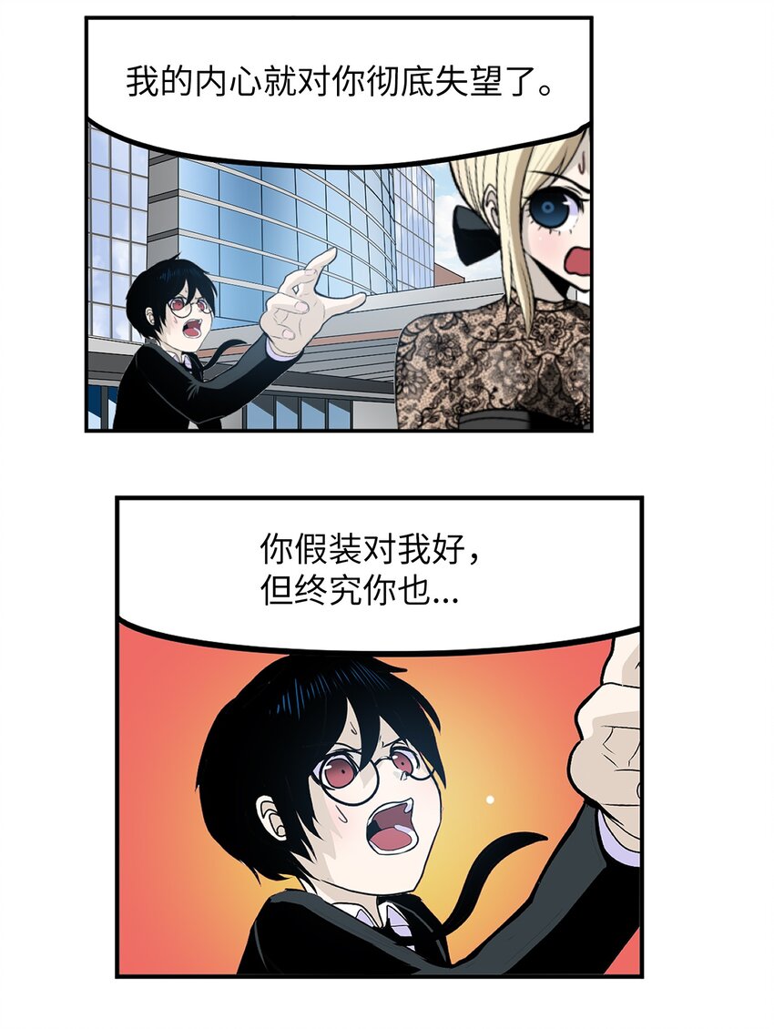 138 真的对不起！-第137话