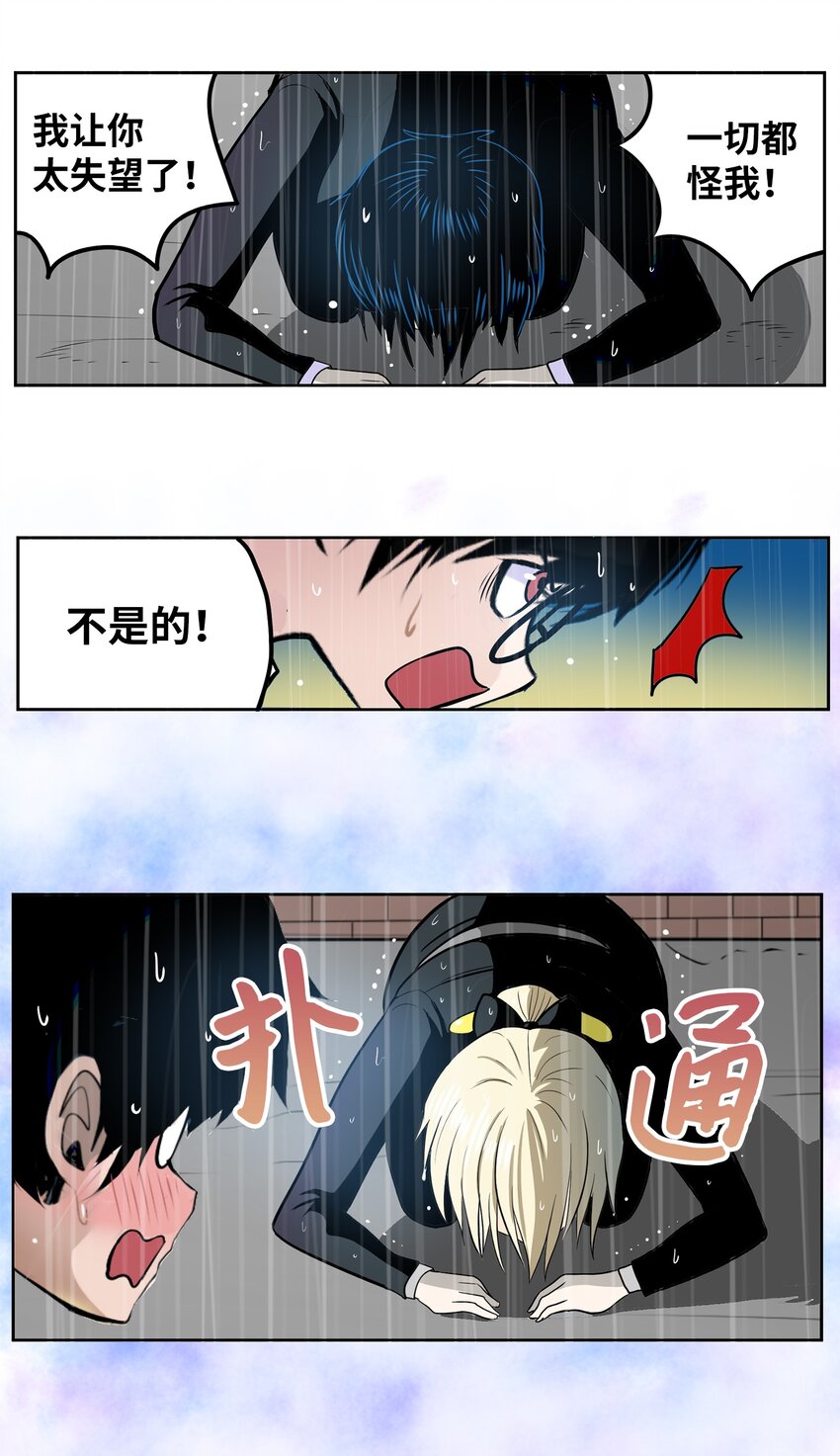 138 真的对不起！-第137话