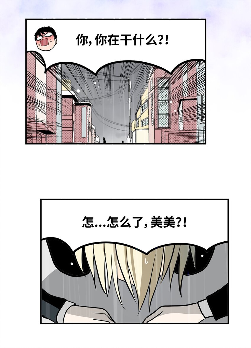 138 真的对不起！-第137话