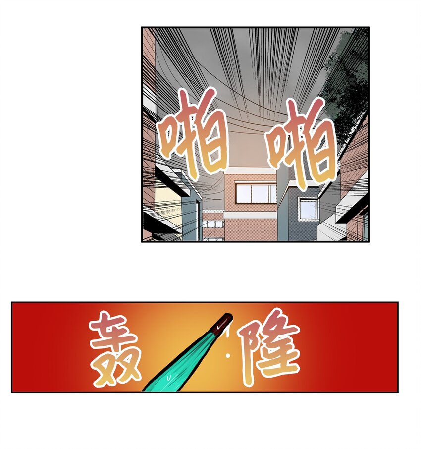 138 真的对不起！-第137话