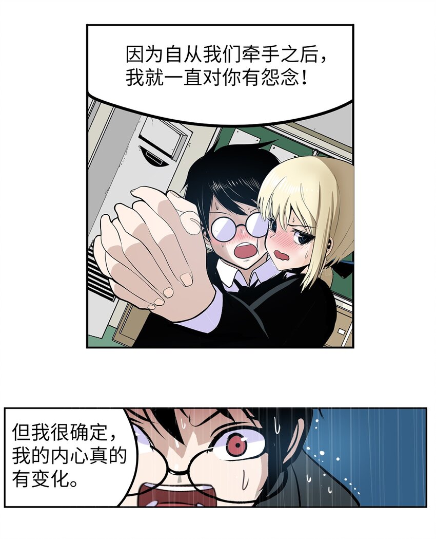 138 真的对不起！-第137话