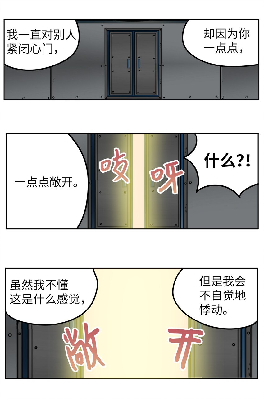 138 真的对不起！-第137话