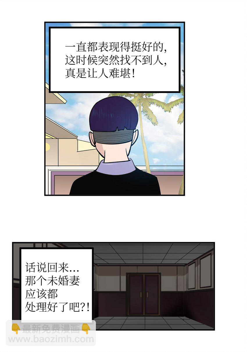 140 欠&ldquo;债&rdquo;必还-第139话