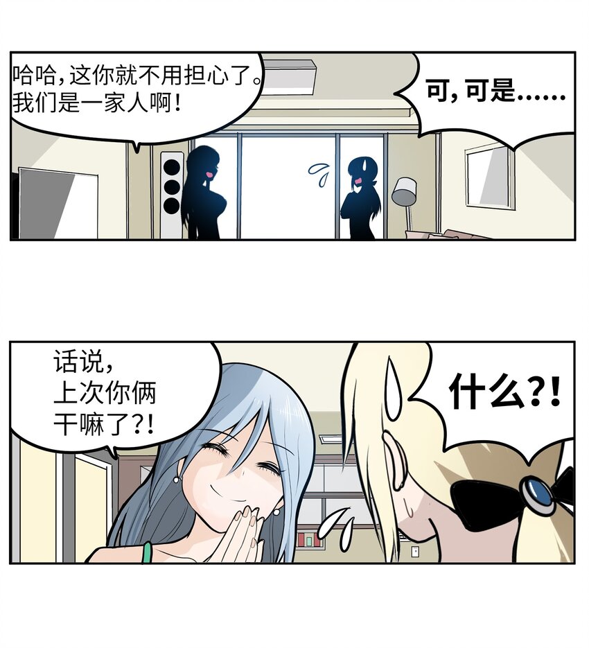 140 欠&ldquo;债&rdquo;必还-第139话