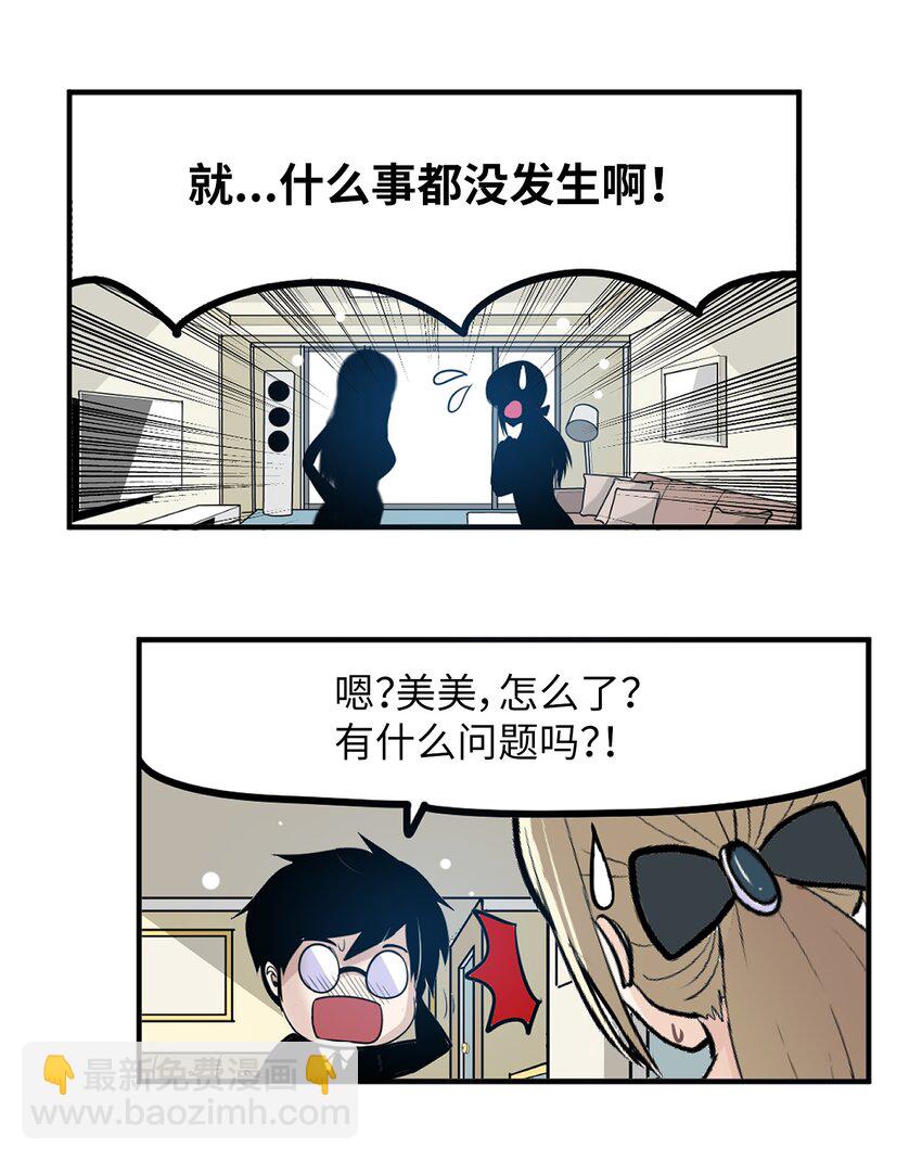 140 欠&ldquo;债&rdquo;必还-第139话