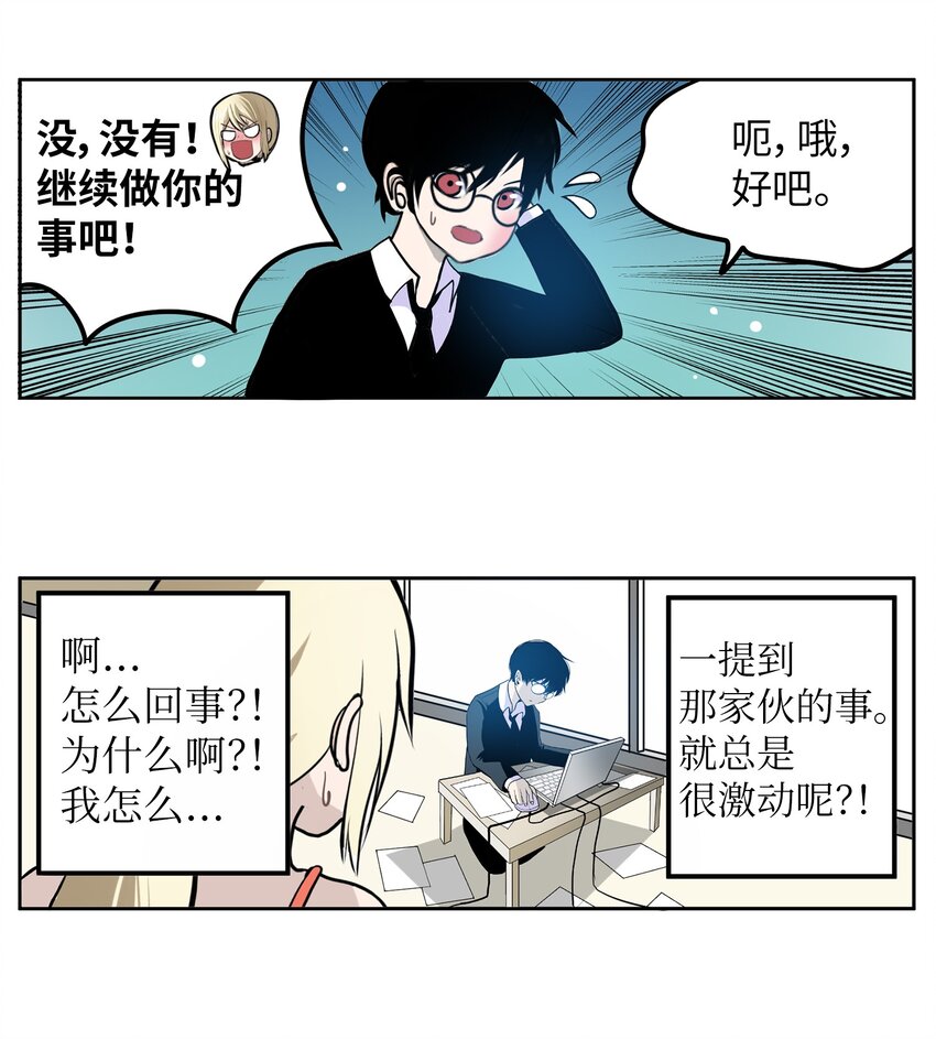 140 欠&ldquo;债&rdquo;必还-第139话