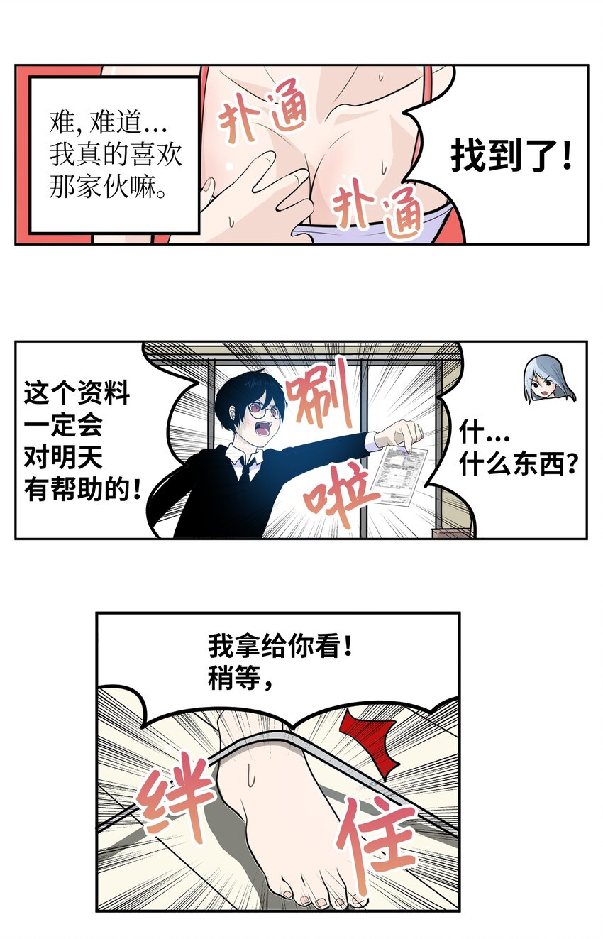 140 欠&ldquo;债&rdquo;必还-第139话