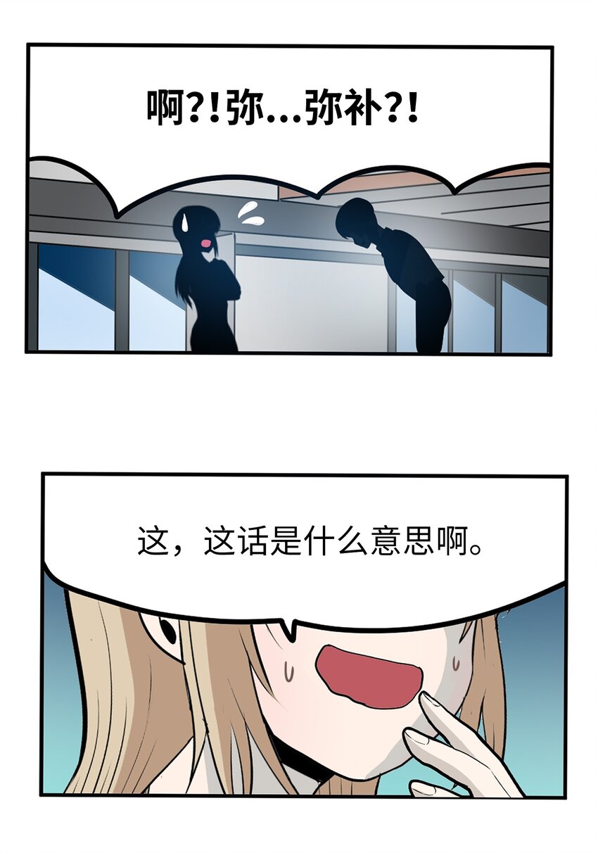 140 欠&ldquo;债&rdquo;必还-第139话