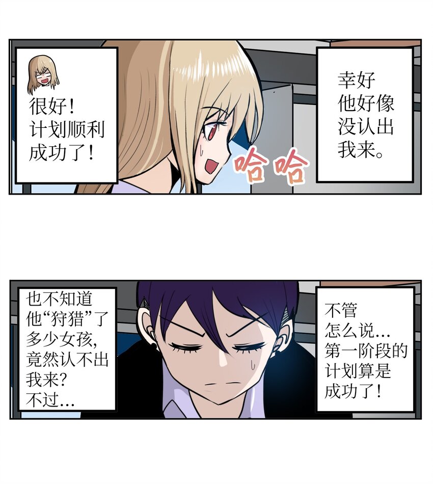 140 欠&ldquo;债&rdquo;必还-第139话