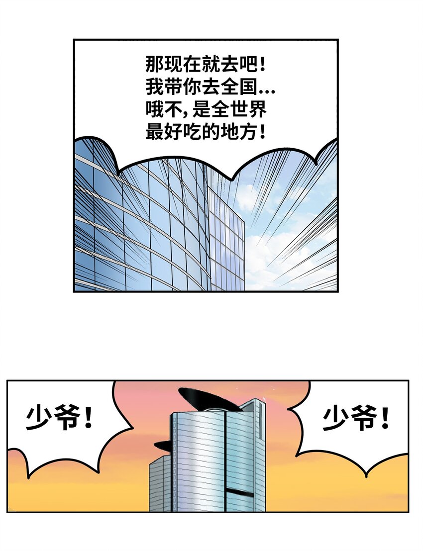 140 欠&ldquo;债&rdquo;必还-第139话