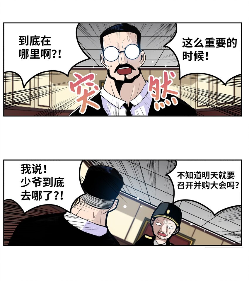 140 欠&ldquo;债&rdquo;必还-第139话