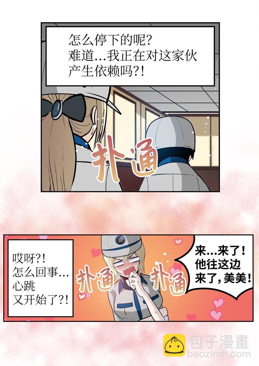 142 真的处理好了吗？！-第141话