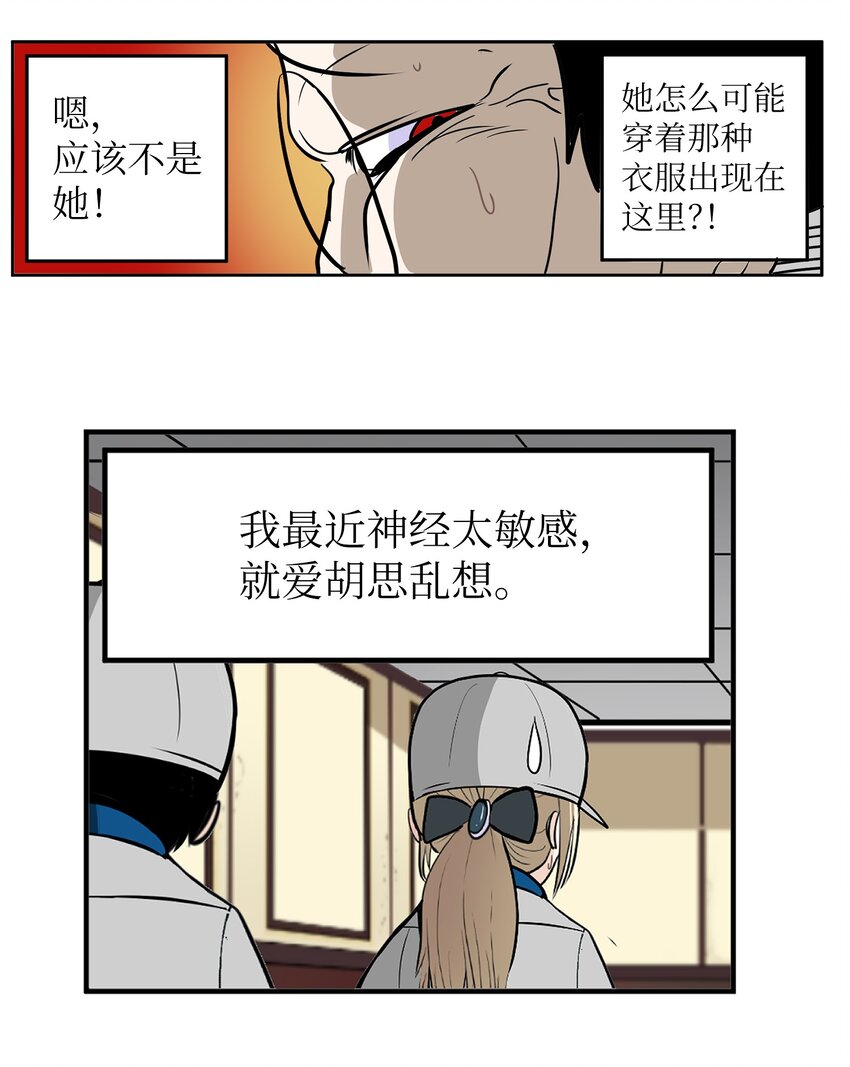 142 真的处理好了吗？！-第141话