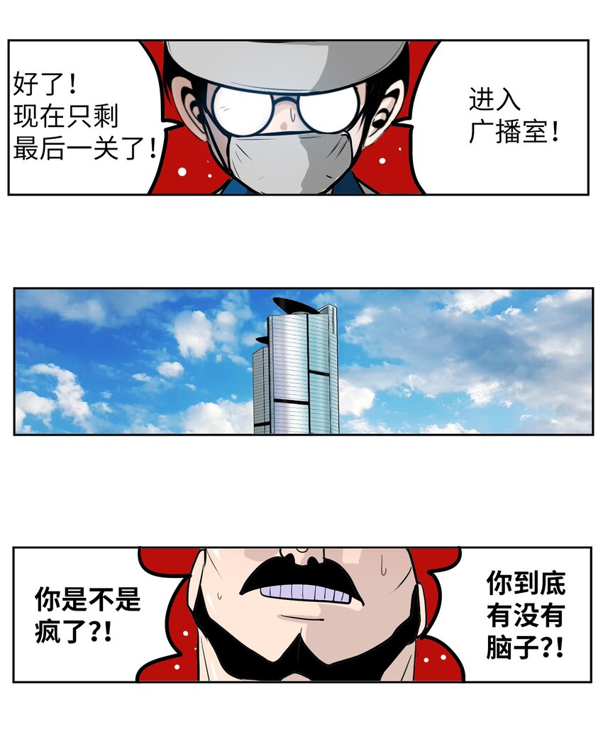 142 真的处理好了吗？！-第141话