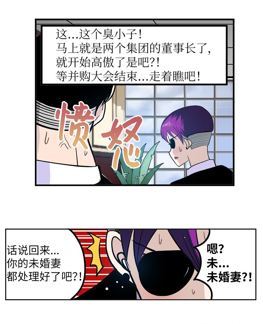 142 真的处理好了吗？！-第141话