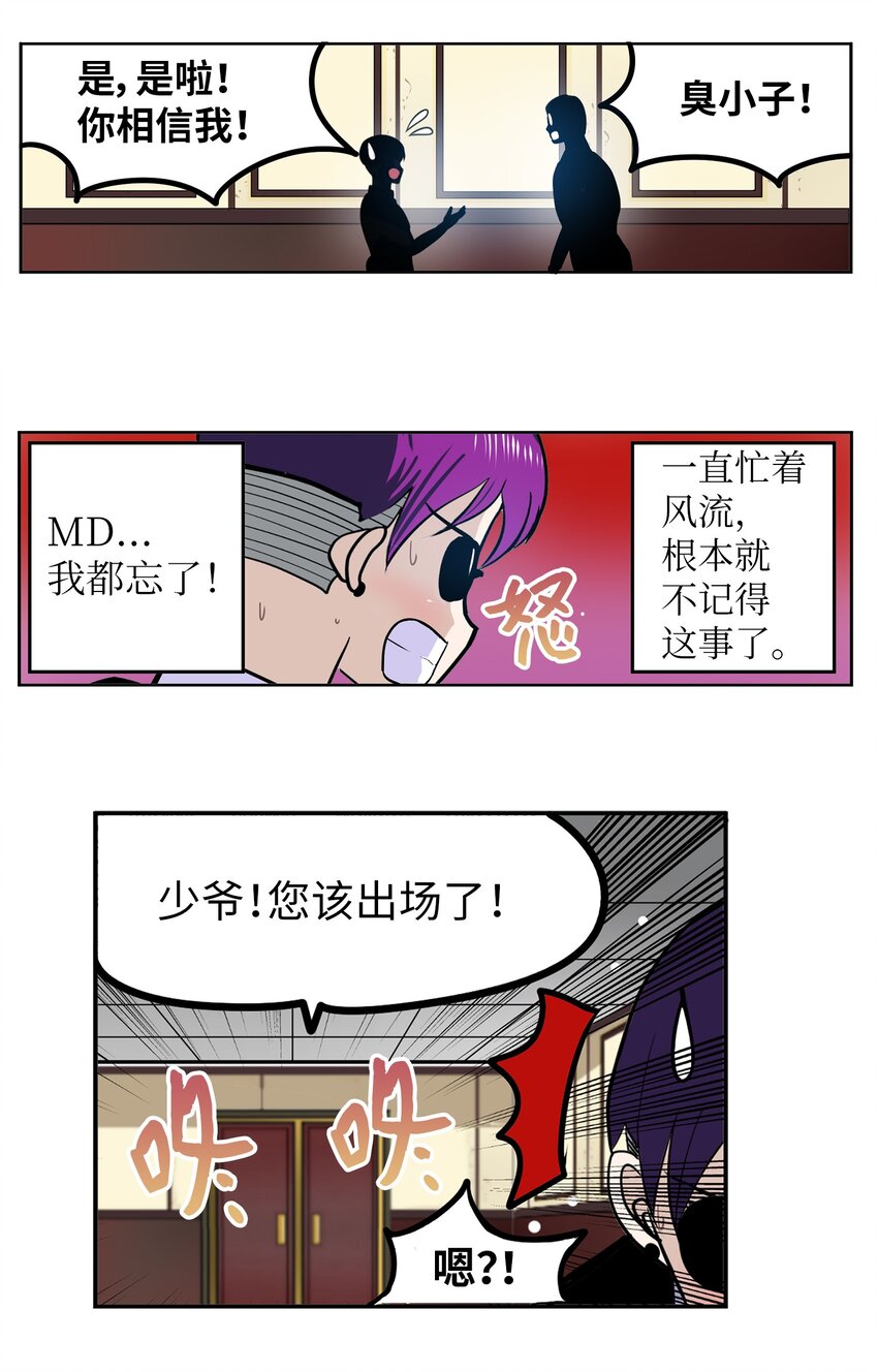 142 真的处理好了吗？！-第141话