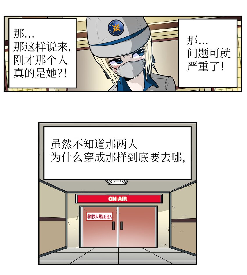 142 真的处理好了吗？！-第141话