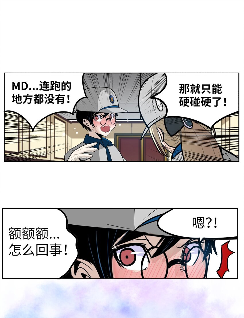 142 真的处理好了吗？！-第141话