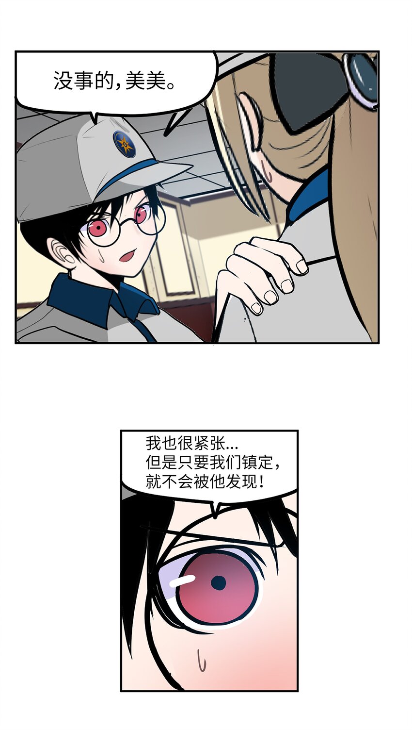 142 真的处理好了吗？！-第141话