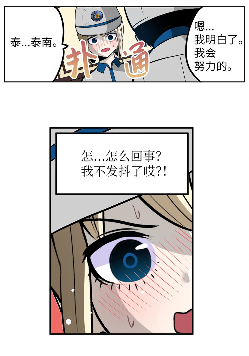 142 真的处理好了吗？！-第141话