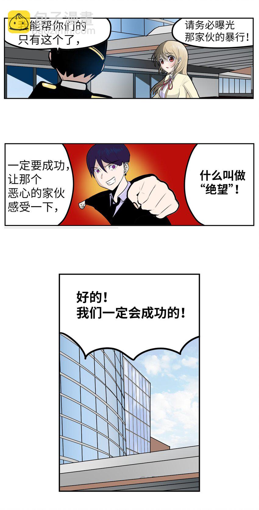 144 无所谓！-第143话