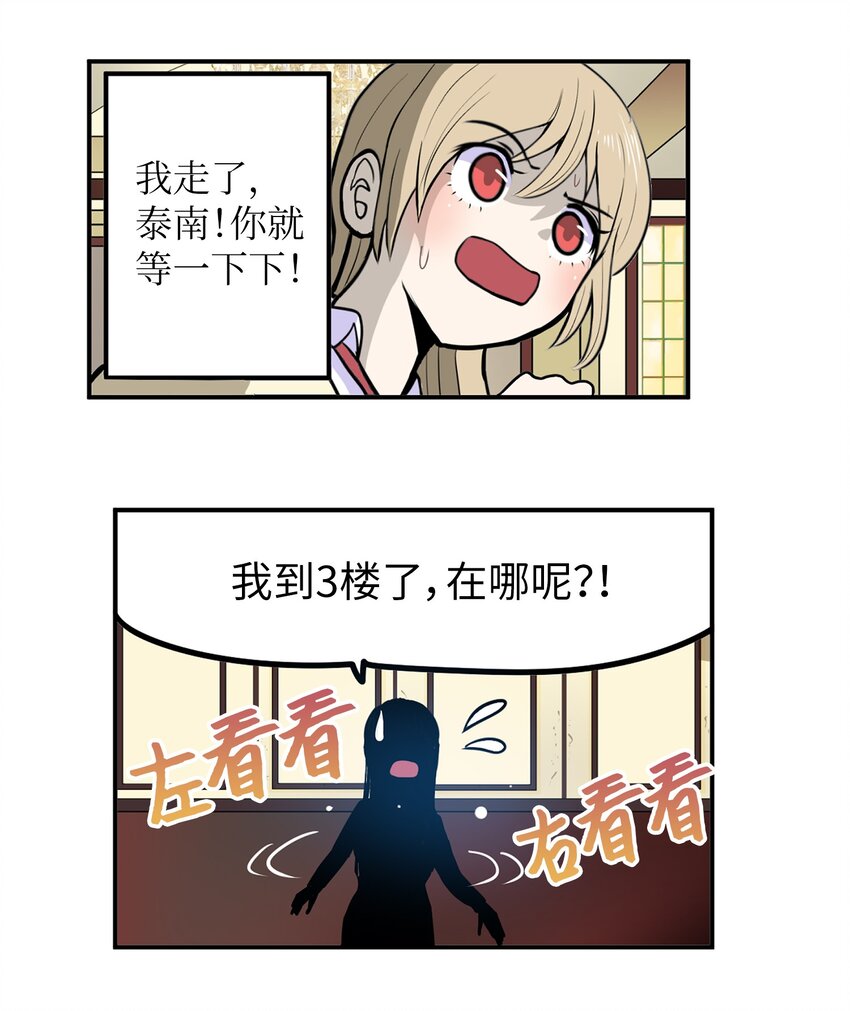 144 无所谓！-第143话