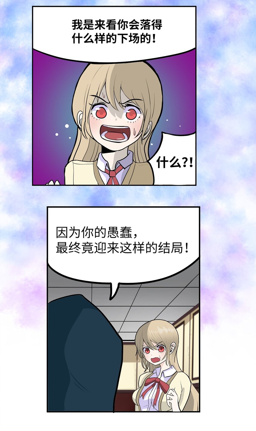 144 无所谓！-第143话