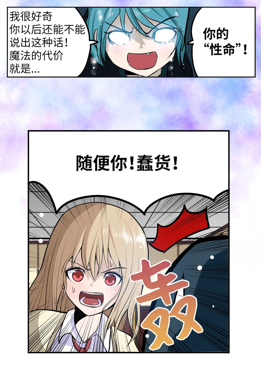 144 无所谓！-第143话