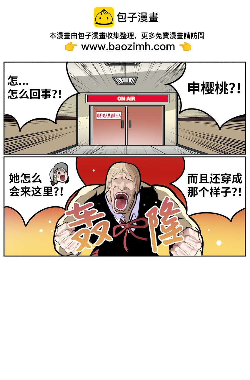 144 无所谓！-第143话